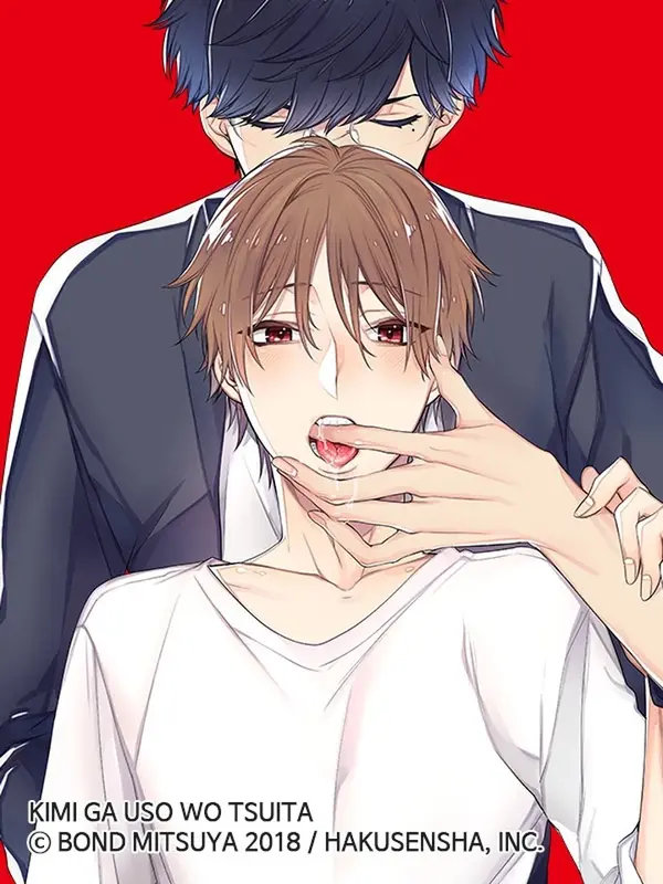 네가 거짓말을 했다